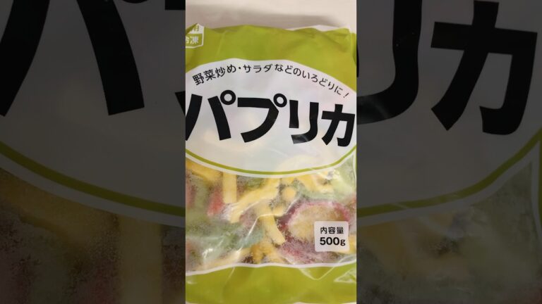 【業務スーパー】冷凍パプリカでガパオライス作りました  #業務スーパー #ガパオライス #業務スーパー購入品レビュー