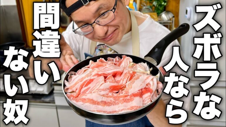 仕事終わりを究極にズボラに過ごすために考えたワンパンレシピで洗い物すらない食卓を提案します！