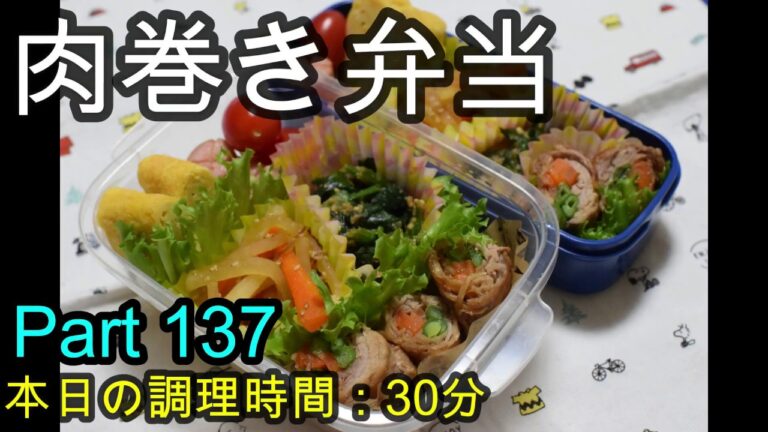 【お弁当】いんげんとにんじんの肉巻き 大根とにんじんのきんぴら ほうれん草の胡麻和え 卵焼き ウインナー【Obento】