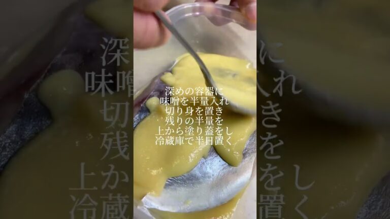 【鰆の西京焼き】（材料）鱈:4切れ塩:少量A西京味噌:150gみりん:大さじ1料理酒:大さじ2砂糖:小さじ2