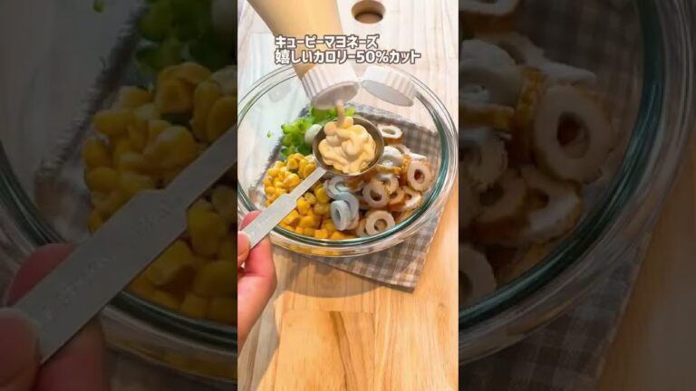 完熟ゴーヤのデリサラダ！キューピーハーフでカロリーカット✌️美味しいサラダですよ。#おうちごはん#サラダ#デリサラダ#キューピー#キューピーハーフ#マヨネーズ#ゴーヤ#ゴーヤサラダ#ゴーヤレシピ