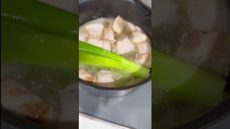 30分でできる豚の角煮です！