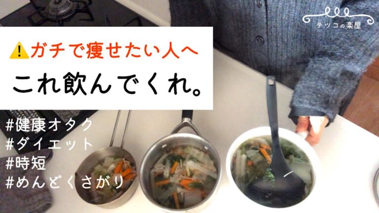 痩せる味噌汁の作り方＆簡単アレンジ方法｜めんどくさがり屋健康オタクが辿り着いた味噌汁の作り方最適解