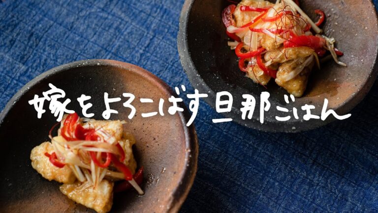 「カジキマグロの南蛮漬け」 by 嫁をよろこばす旦那ごはん