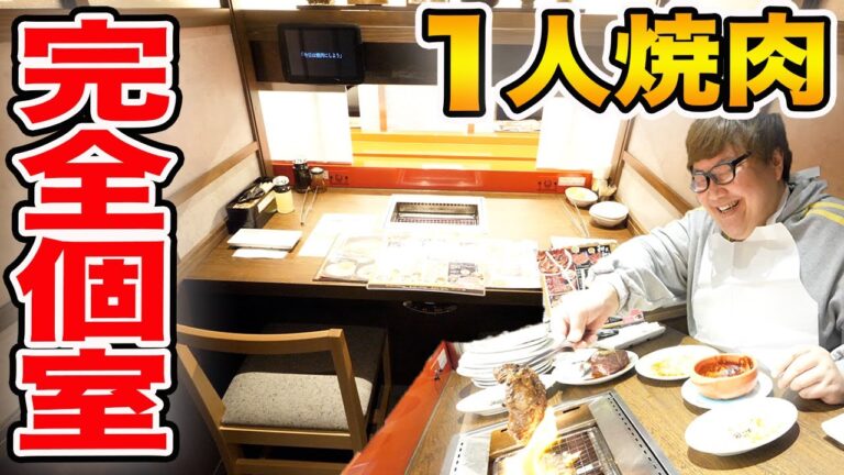 【食べ放題】１人焼肉のお店で100分コース爆食い！肉って飲み物だったんだ編！