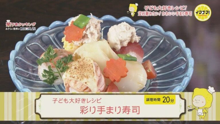 彩り手まり寿司