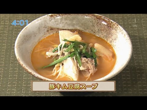 うんまかレシピ「豚キム豆腐スープ」