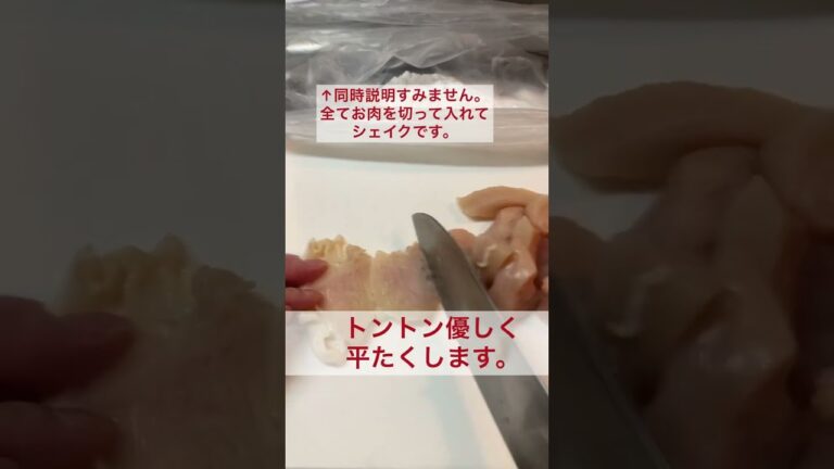 《ムネ肉の最高レシピ》おつまみ　おかず　お弁当に❤️＃簡単料理＃胸肉レシピ＃おつまみ