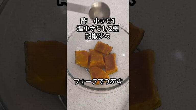 冷凍かぼちゃでデパ地下風♪クリームチーズサラダ