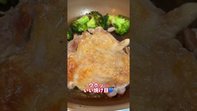 SNSで話題の皮目パリパリチキンステーキ作った結果ww #shorts