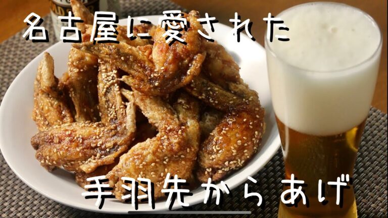 【世界の山ちゃん風手羽先唐揚げ】450円で世界を超えて宇宙まで来ちゃった。