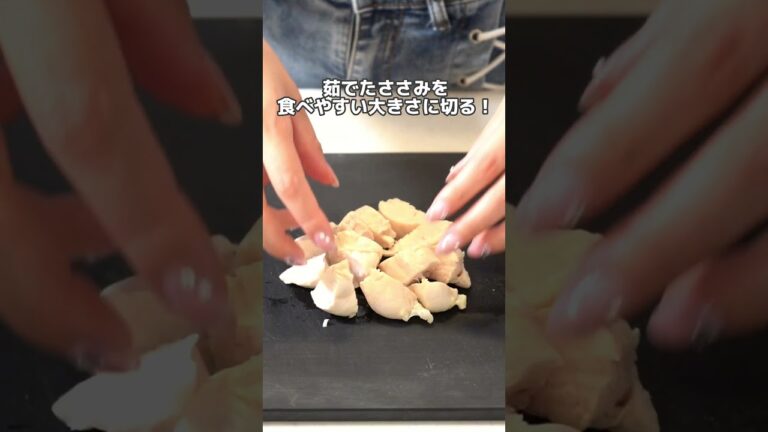超ぷりぷり！鶏ささみの梅しそ串 #shorts #healthy #cooking #diet