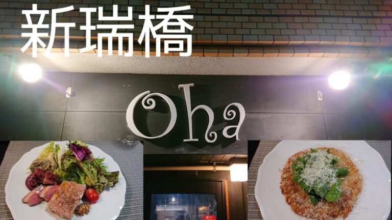 新瑞橋【oha】パテドカンパーニュ、トリッパのトマト煮