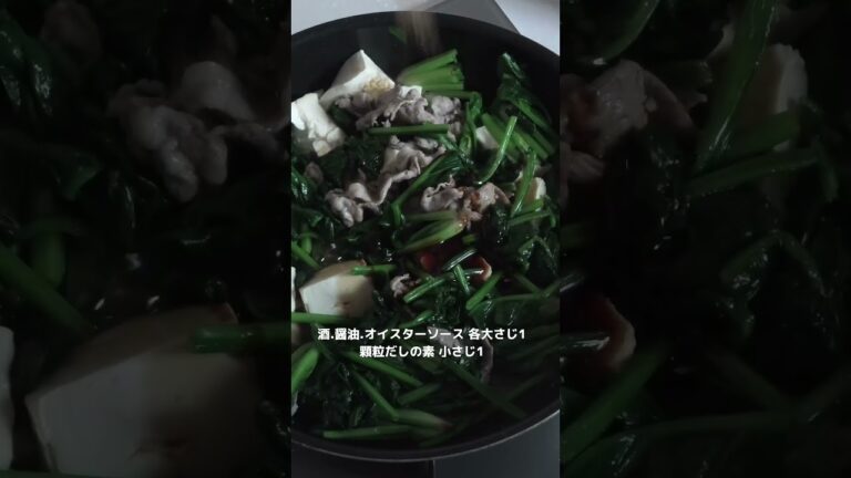 ご飯が止まらぬ！ほうれん草チャンプルー【節約ごはん おうちごはん おかず 料理 レシピ 簡単レシピ 今日のごはん 作り置き】