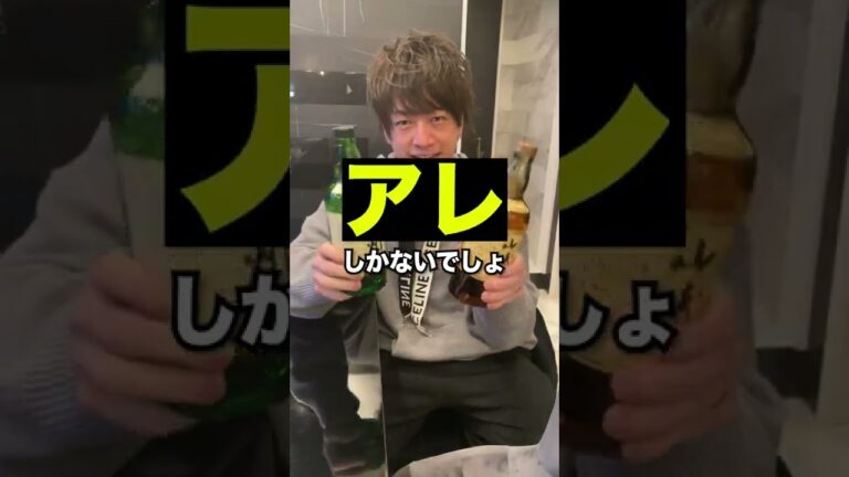 99%お酒に酔わない方法がスゴ過ぎる.. #shorts