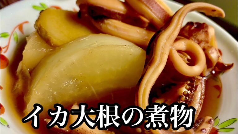 【アフレコ解説】巨大スルメイカでイカ大根を作ります🦑 #イカ大根