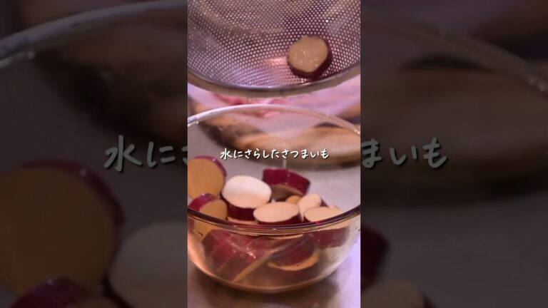 豚バラとさつまいもの甘辛炒め🤤🤤 #レシピ動画 #料理動画 #簡単レシピ #簡単ごはん #shorts