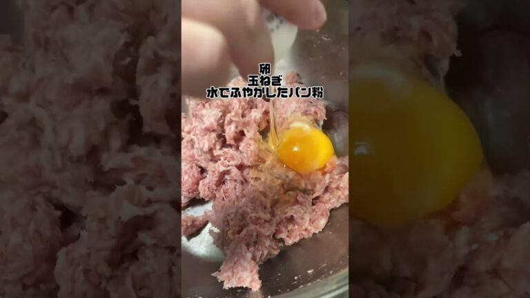 ハンバーグを美味しく作るコツ#ハンバーグ#節約レシピ#豆腐ハンバーグ#ひき肉#japanesefood