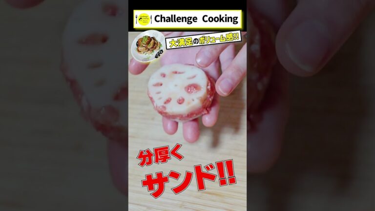 ボリューム満点！！蓮根ひき肉はさみ焼き　シャキシャキ食感＆甘辛タレで子供から大人まで大好きな定番レシピです！！ #簡単 #簡単レシピ  #夕食 #ボリューム満点 #れんこん  #肉 #甘辛