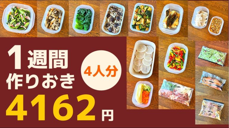 【作り置き】作って損はさせません！絶品カンタンおかず14品