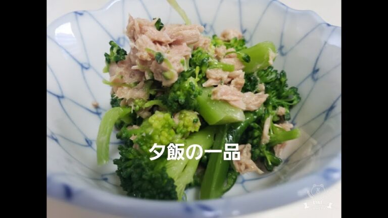 ブロッコリーツナ和え