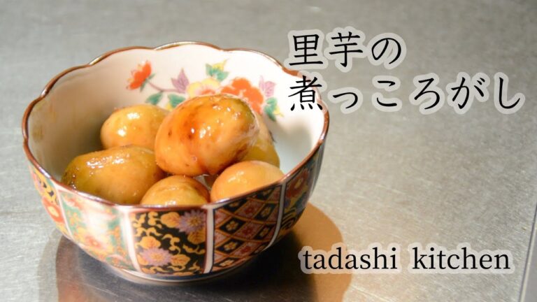 拝啓、お袋さん。私もついに里芋の煮っころがしとか美味しく感じる年になりました。