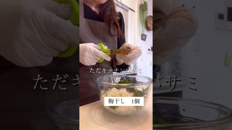 梅こんぶのまぜごはんの作り方