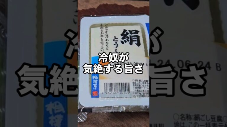 冷奴のすげぇえうまい食い方！簡単副菜おつまみレシピ(やみつき中華香味ネギ冷奴アレンジ)