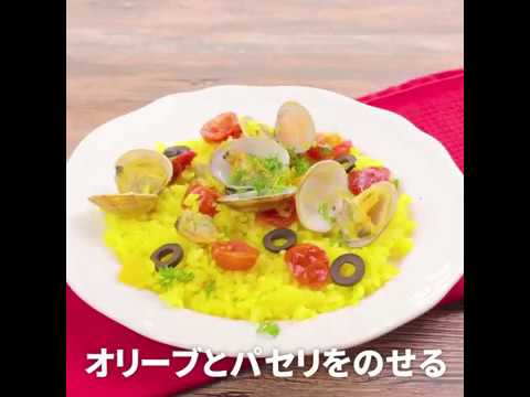 旨味をぎゅっと閉じ込めた あさりの本格パエリア ｜ moguna[モグナ]
