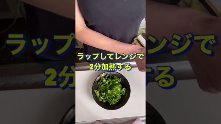 美味すぎて止まらん😍【ささみ入り無限ピーマン】#Shorts #ひめりんご