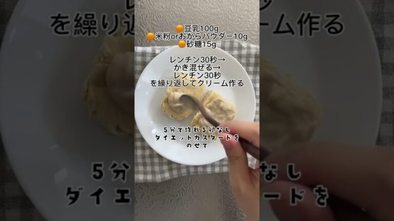 おから蒸しパンに飽きた人これ作って