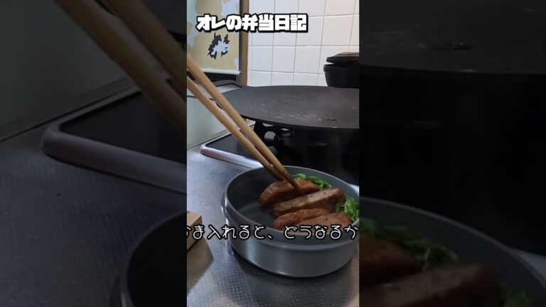 [オレの弁当日記]玉子焼きにカニカマ入れてみた(笑) #shorts