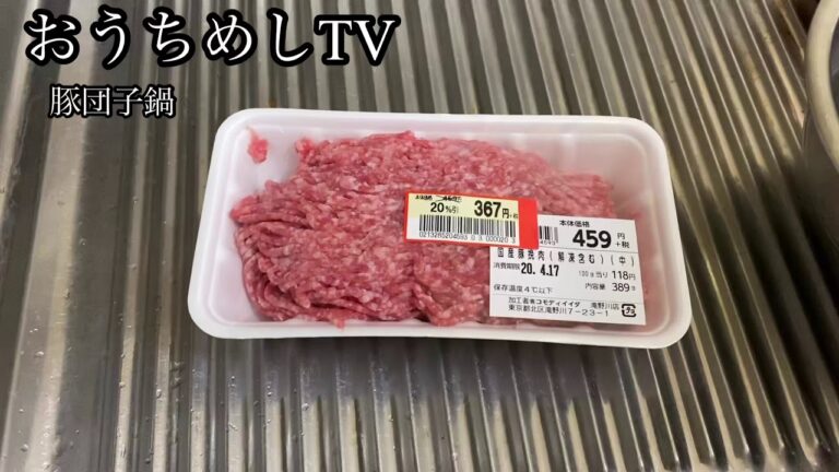 豚団子鍋