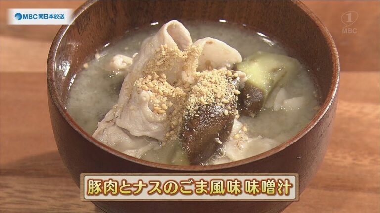 うんまかレシピ「豚肉とナスのごま風味 味噌汁」