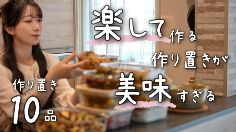 《10品》楽して簡単に作る楽ウマレシピ。平日１週間間を乗り切る10品作り置き。献立/作り置き/常備菜/和食