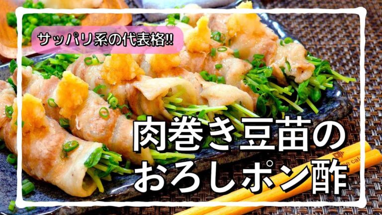 おろしポン酢で決める!! #shorts