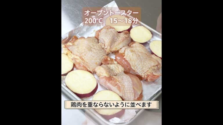 トースターで楽ちん！甘辛ダレが絶品😍💕テリテリローストチキン 🍗ヘルシーレシピ✨