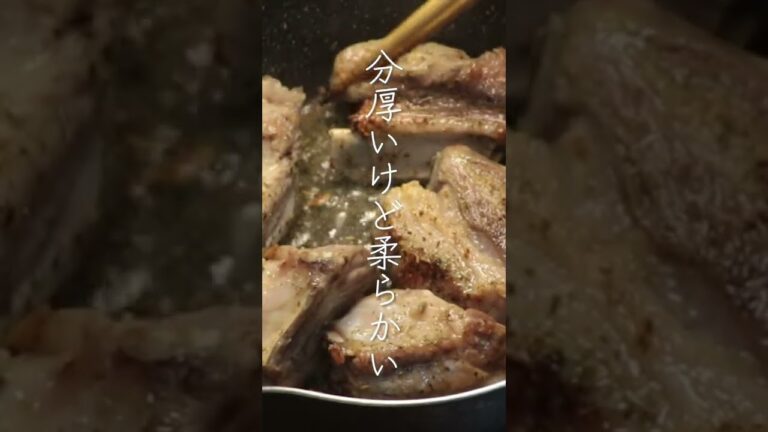 分厚いスペアリブを圧力鍋でぷるんぷるんに煮込んでトロける食感