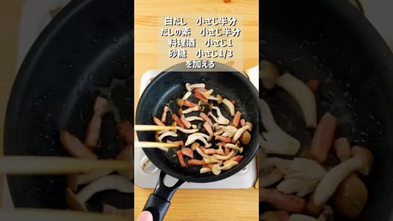 【本気の和風きのこパスタ】