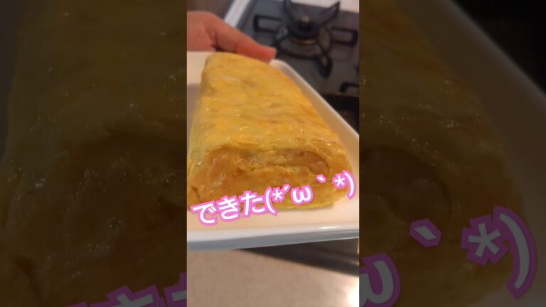 玉子焼きにチーズ明太子入れてみた #だし巻き卵 #厚焼き玉子 #チーズ #明太子 #egg #eggs #shorts #short