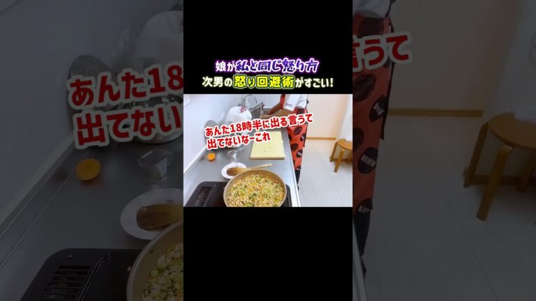 娘の怒り方が私に似てきました🤣🤣 #母の日にいかそうめん #次男の怒り回避術 #お喋料理413