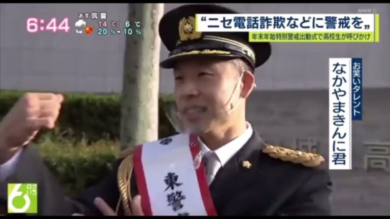 【放送事故】なかやまきんに君にツボったNHKの一橋アナ&その後の対応