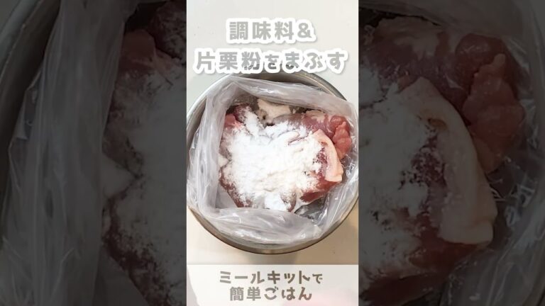 買い物不要！ミールキットで時短料理！【ヨシケイ/照りマヨボウル】