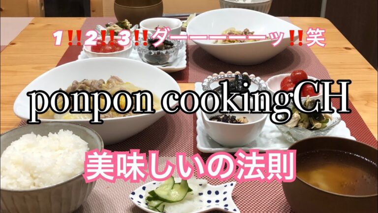 【料理】美味しいの法則‼️豚肉と白菜の旨とろ煮★2019/02/08 夕飯
