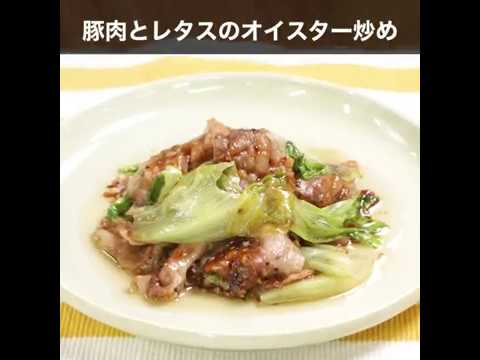 豚肉とレタスのオイスター炒め ｜ moguna[モグナ]