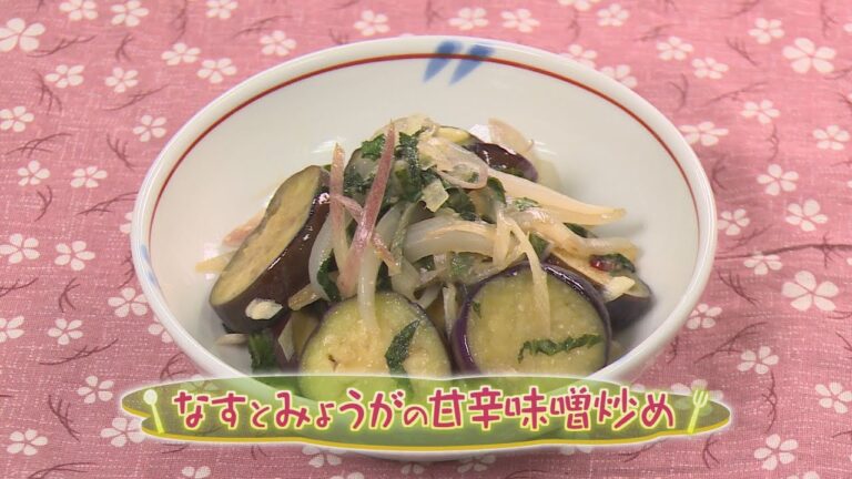 【和食】「なすとみょうがの甘辛味噌炒め」の作り方（クックハンド2020年7月22日放送分）
