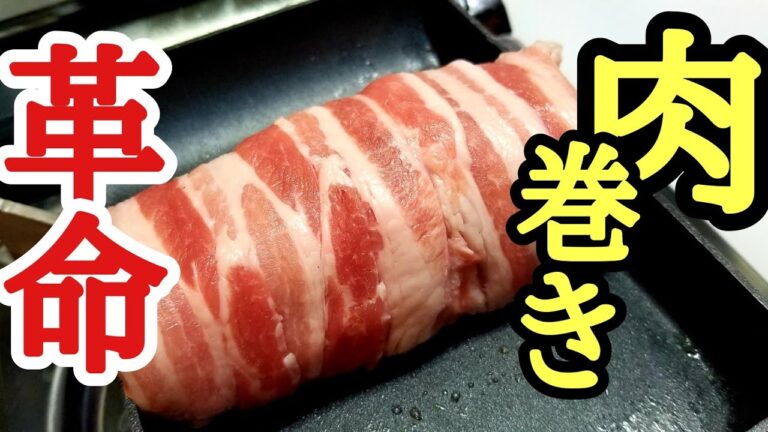 これは絶対覚えておいた方がいい！いんげんの肉巻きの作り方！