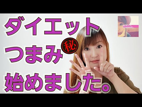 【毎日納豆②】ダイエットレシピ？納豆ダイエット、の他にヘルシーなおつまみ始めました。初回はアボカドのレシピです。プラス納豆ダイエットレシピシリーズ もえこ