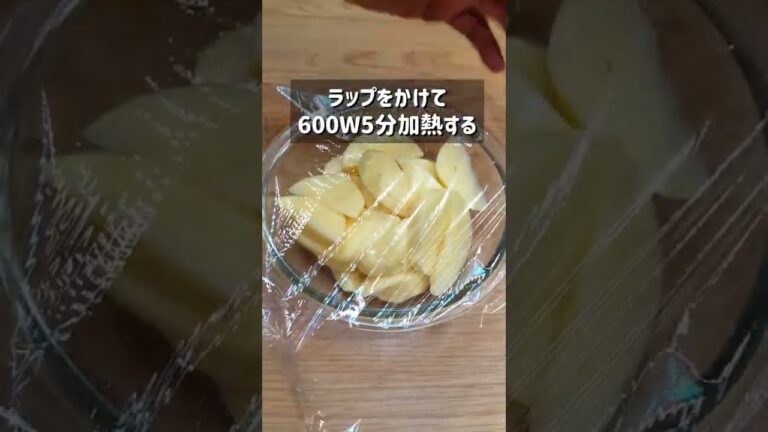 バターと鶏ガラ醤油のおつまみ焼きポテト