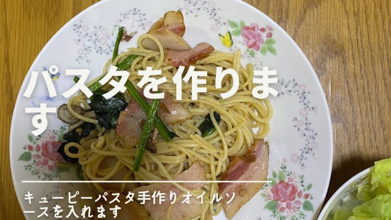 超簡単キューピーパスタを手作りオイル、しょうゆ&ペッパー使います。ほんと、このオイル美味しいですね
